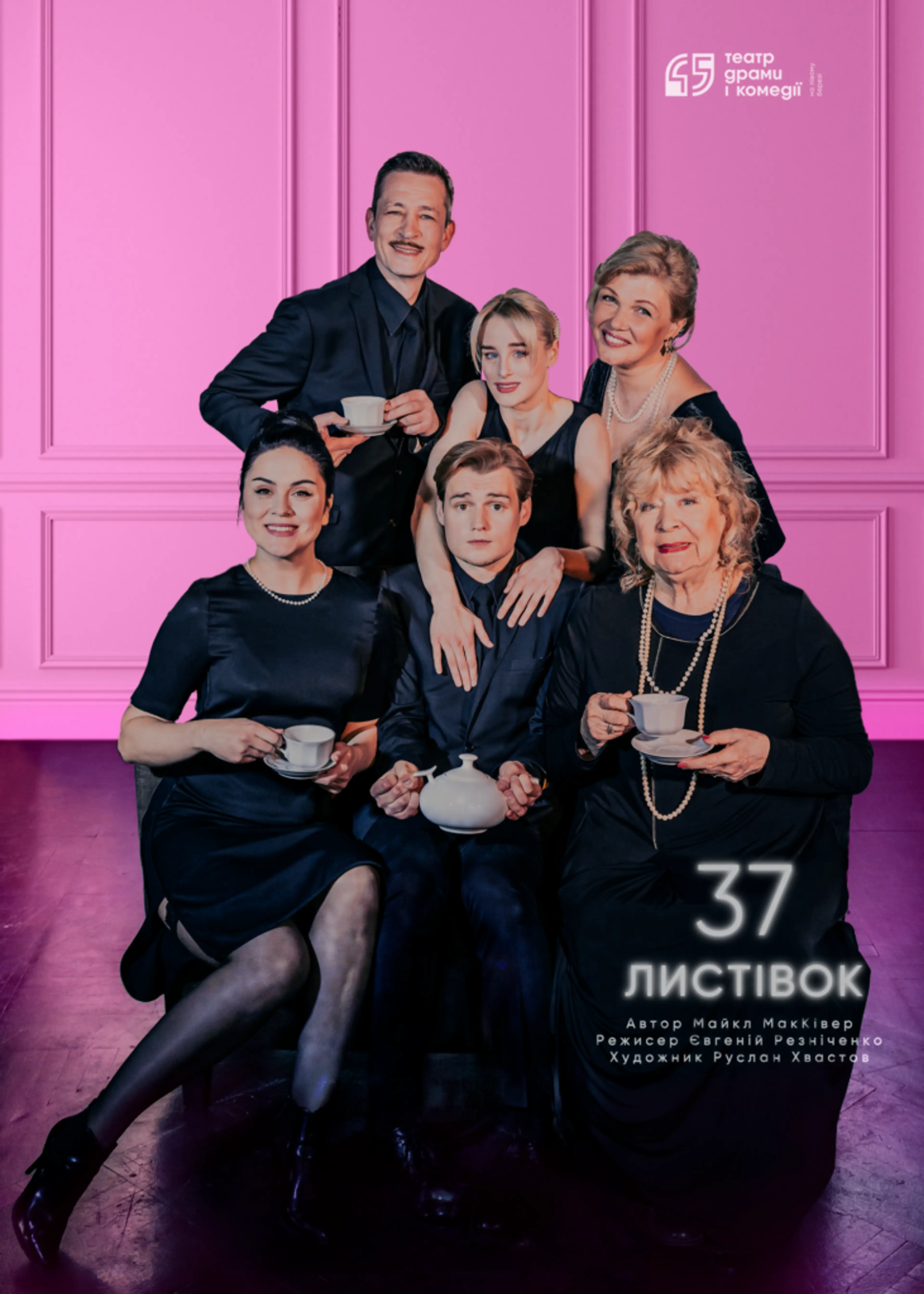37 листівок