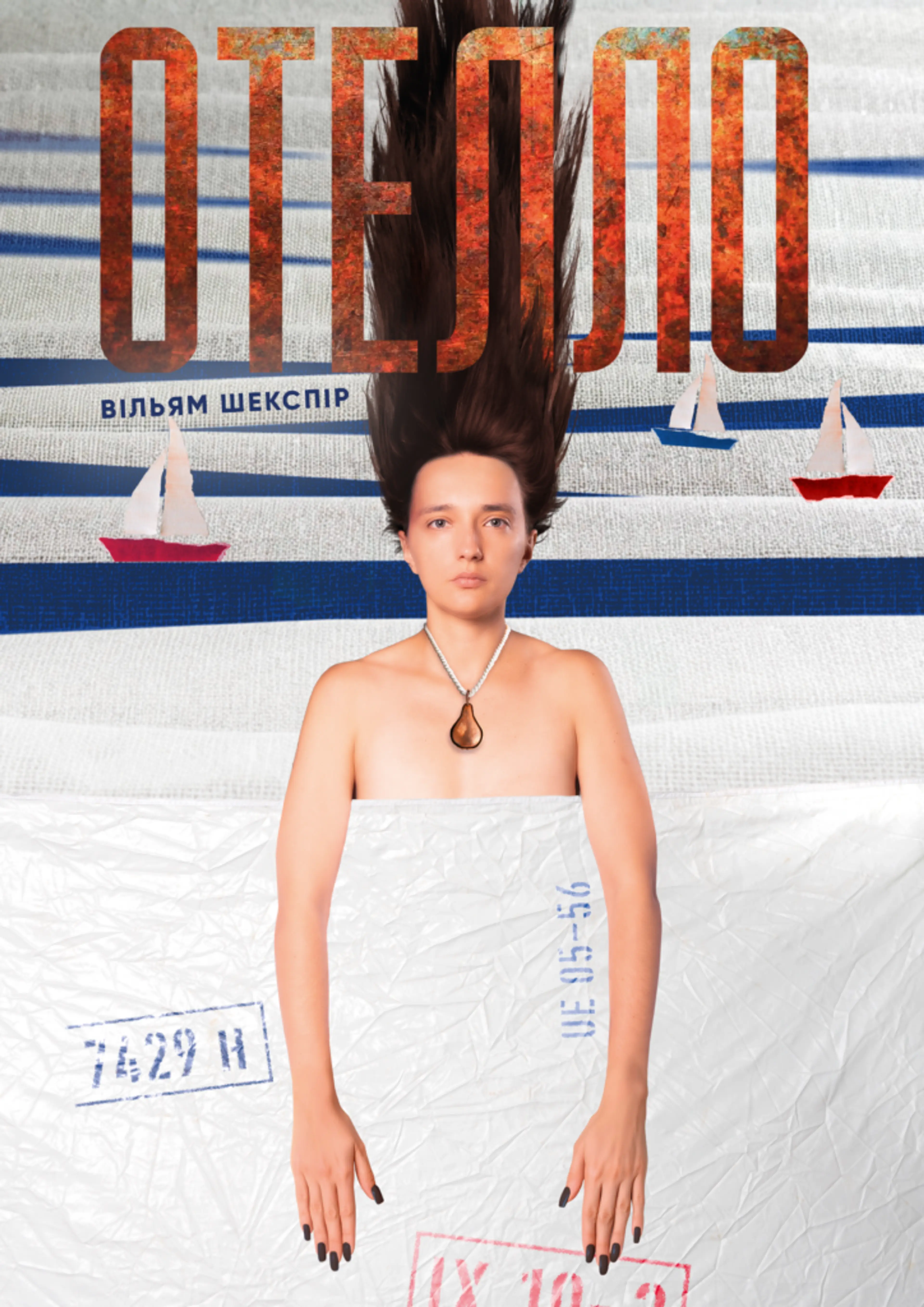 Отелло