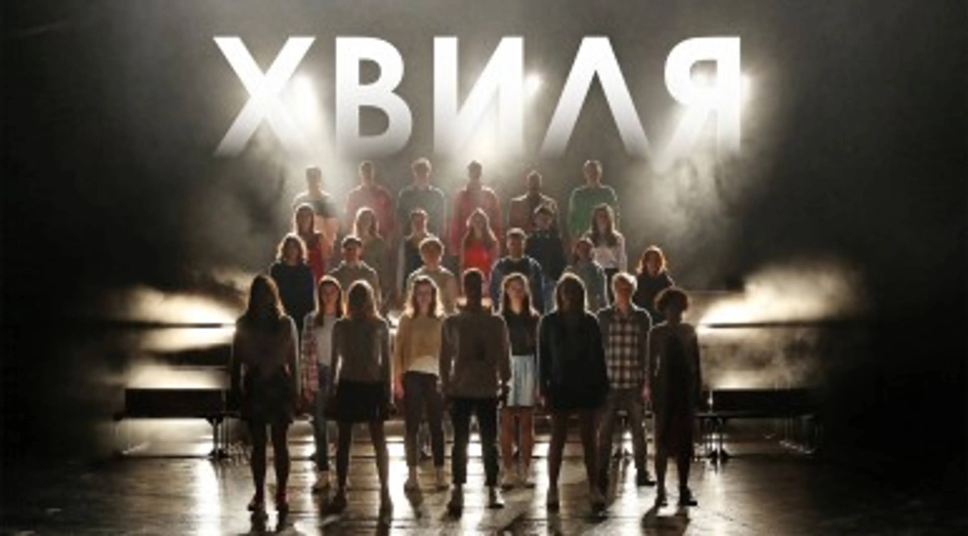 Хвиля