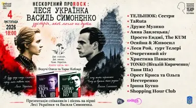 Нескорений ПроRock