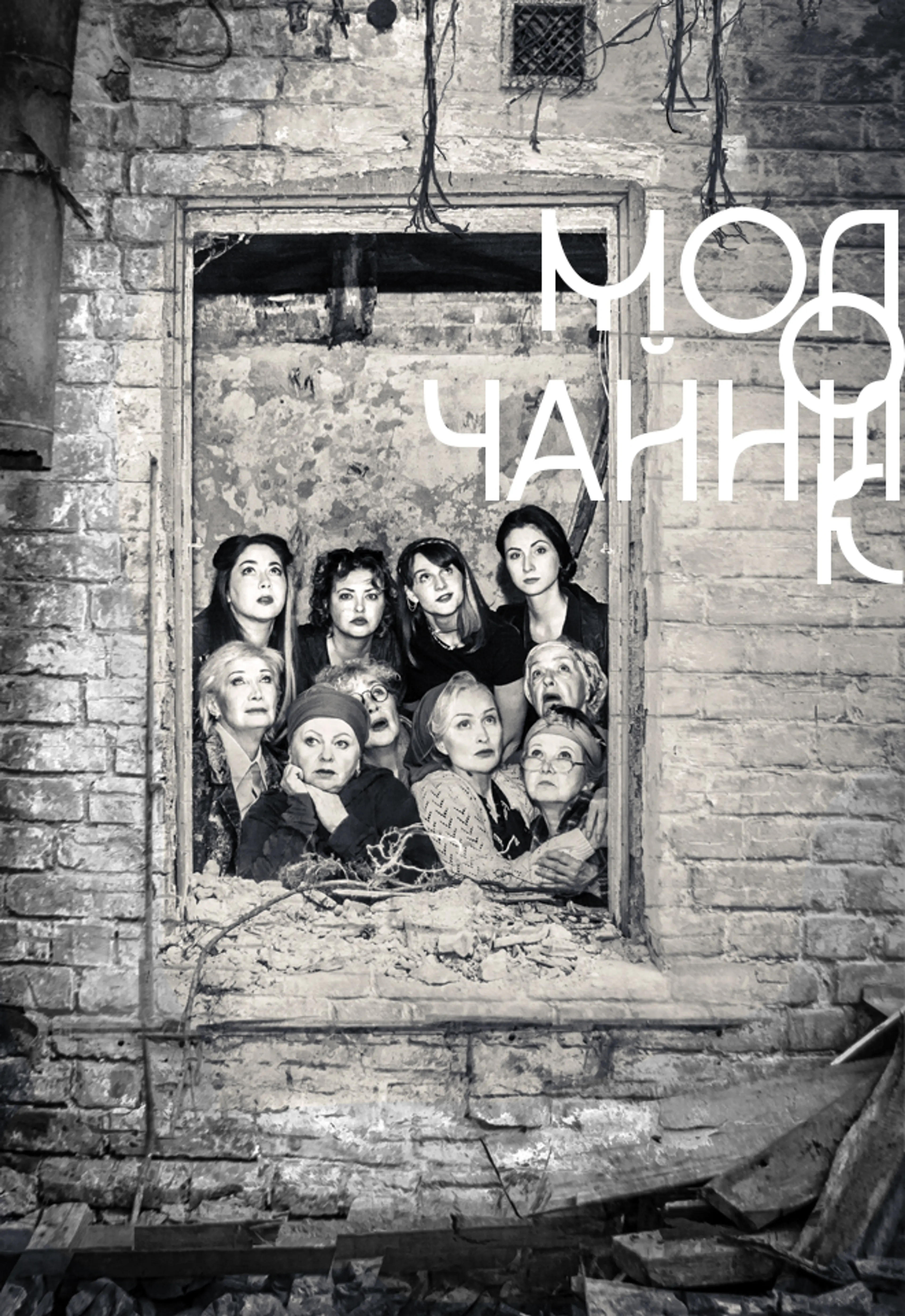 МОЛОЧАЙНИК