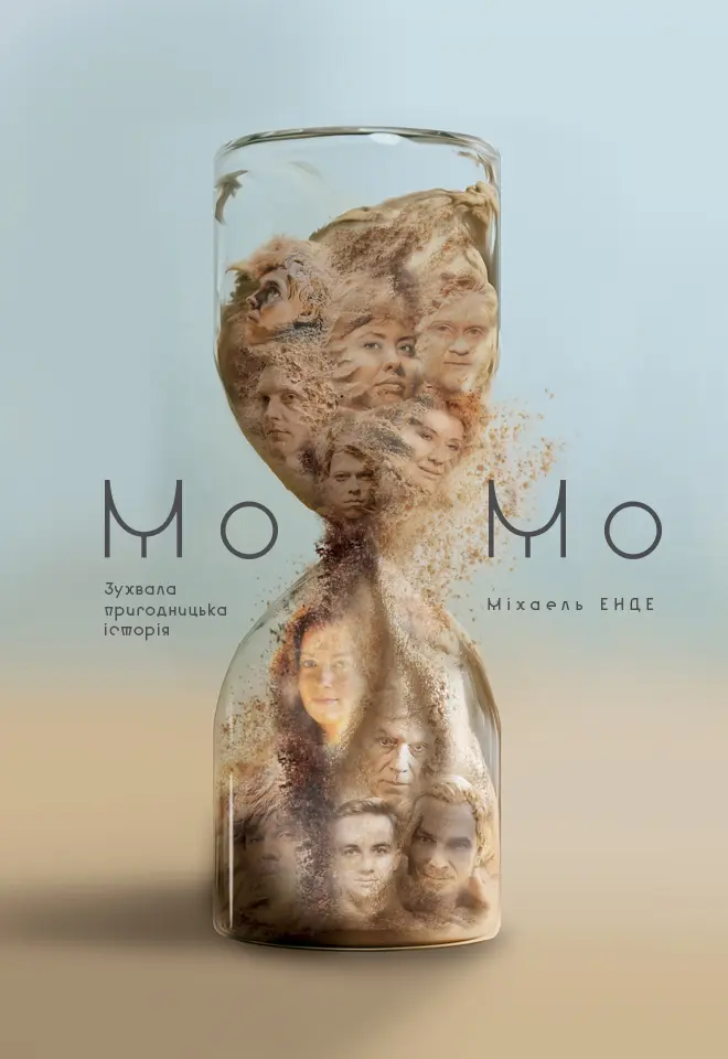 МОМО
