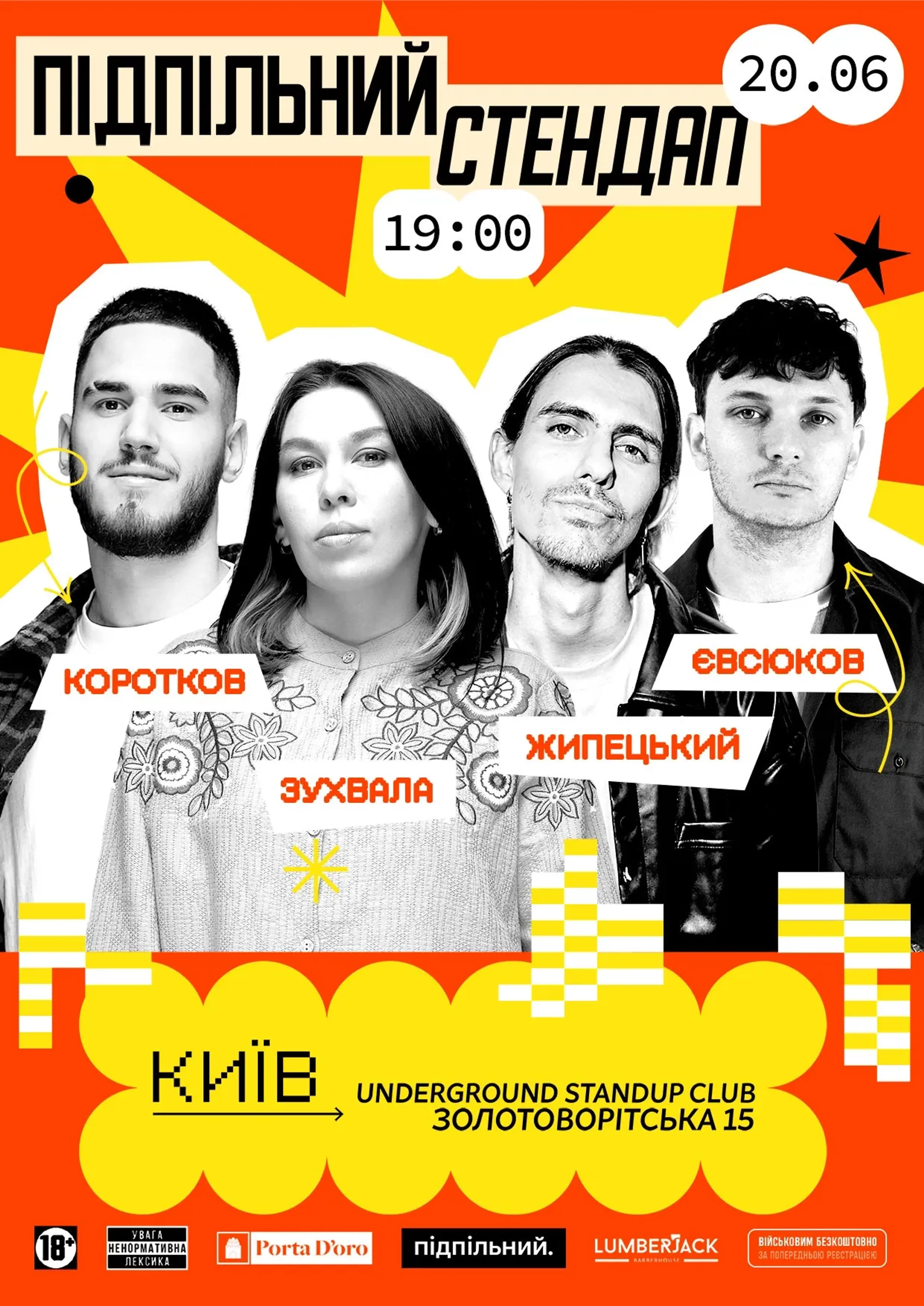 Підпільний Стендап
