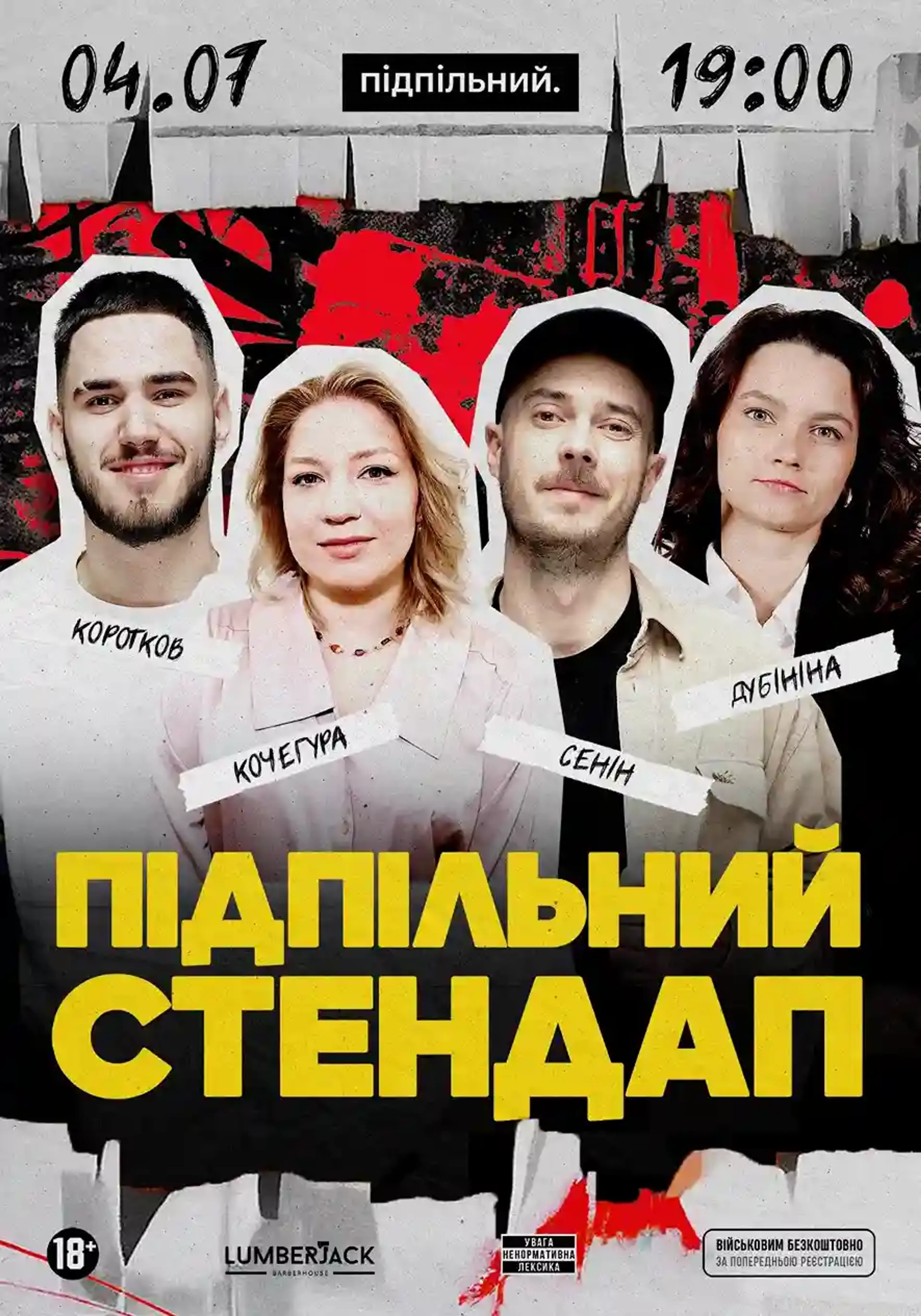 Підпільний Стендап