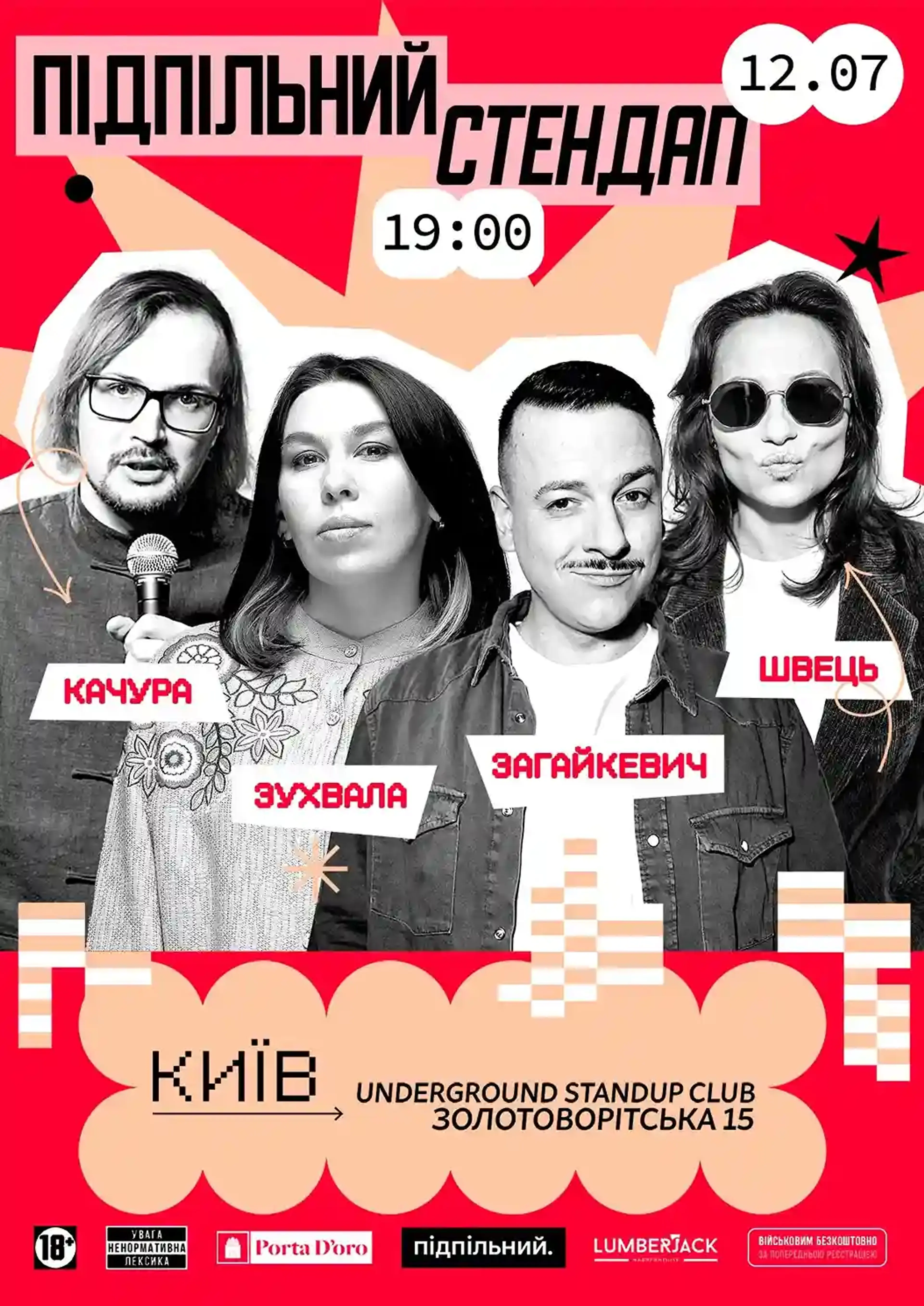 Підпільний Стендап