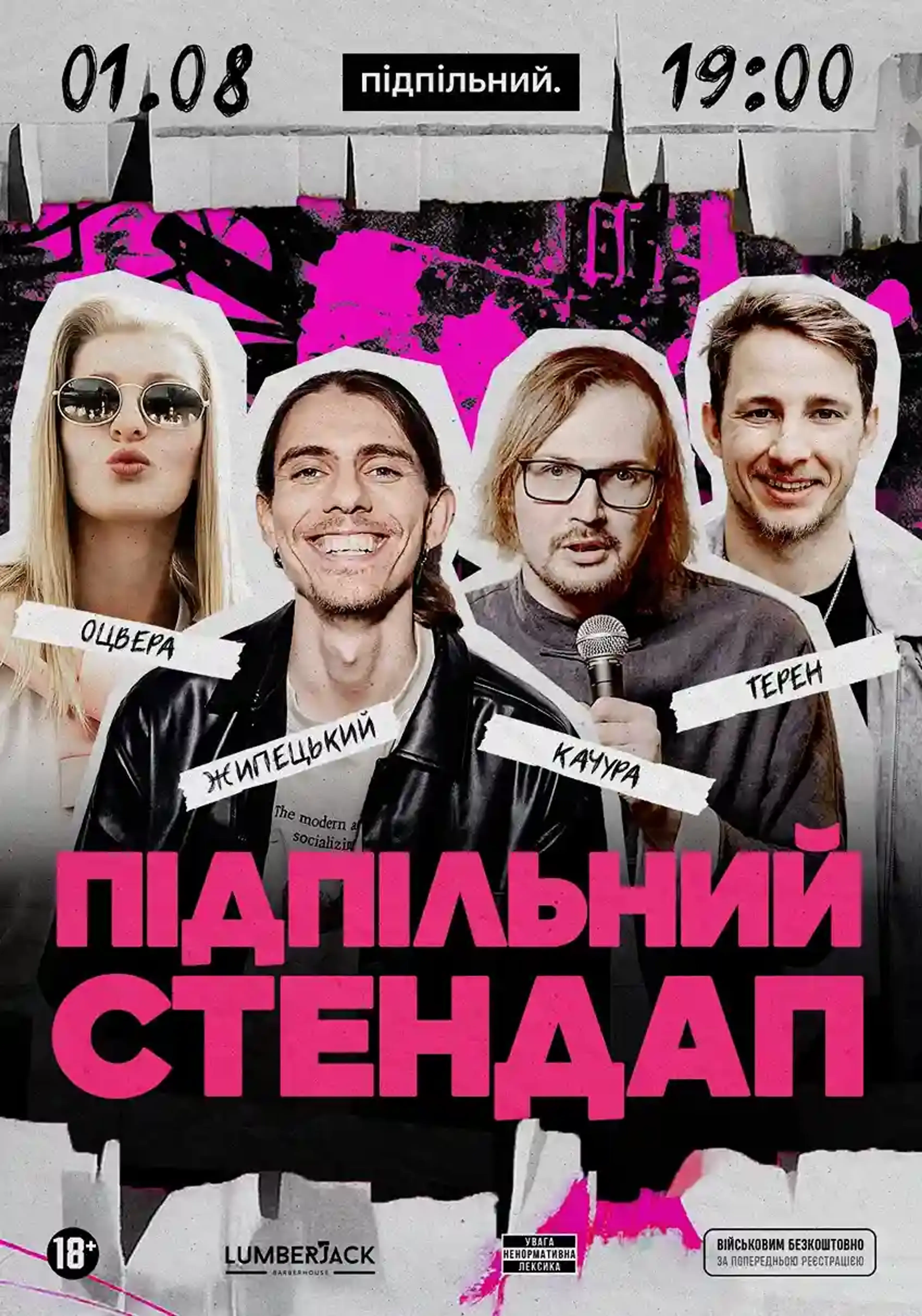 Підпільний Стендап