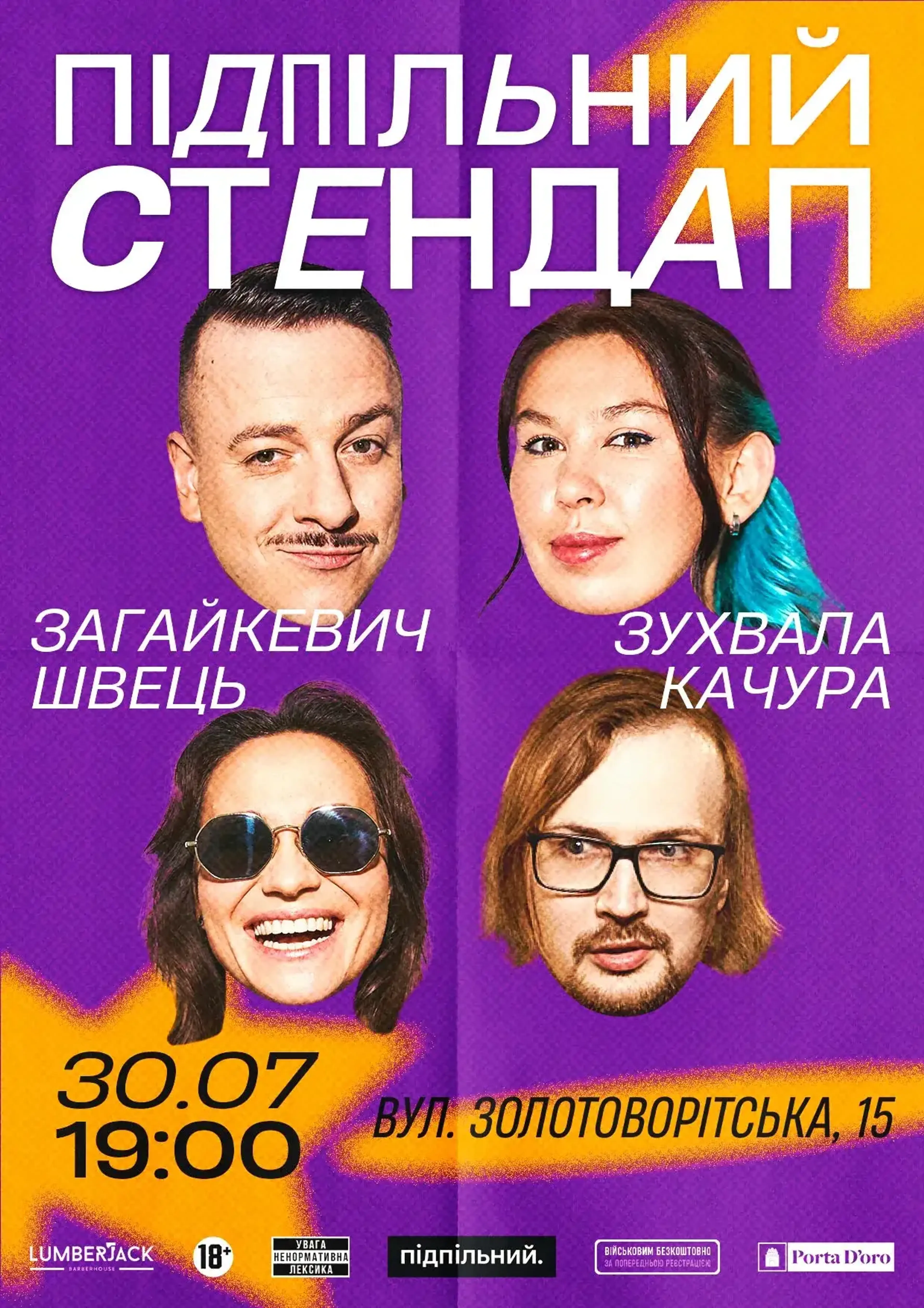Підпільний Стендап