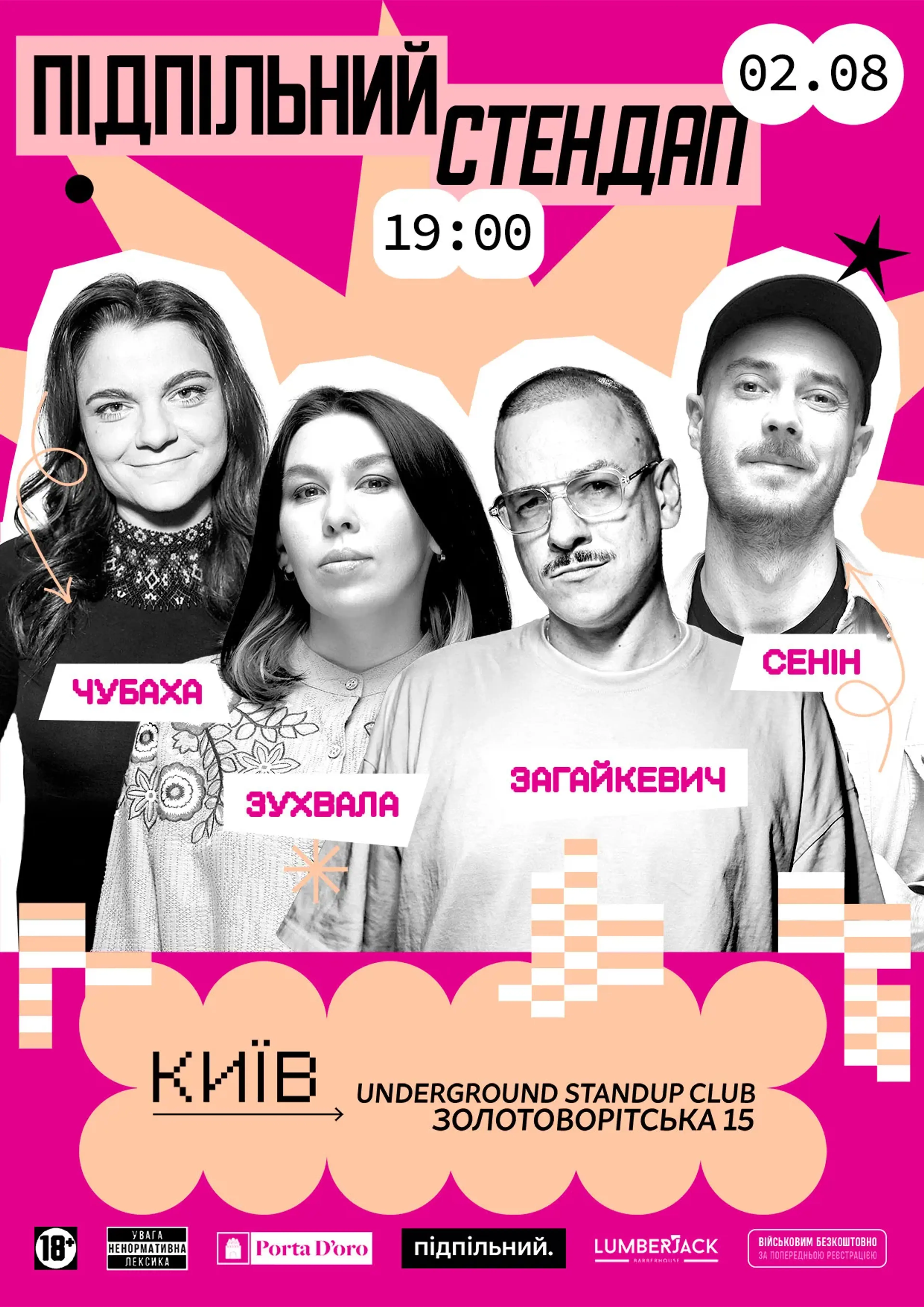 Підпільний Стендап