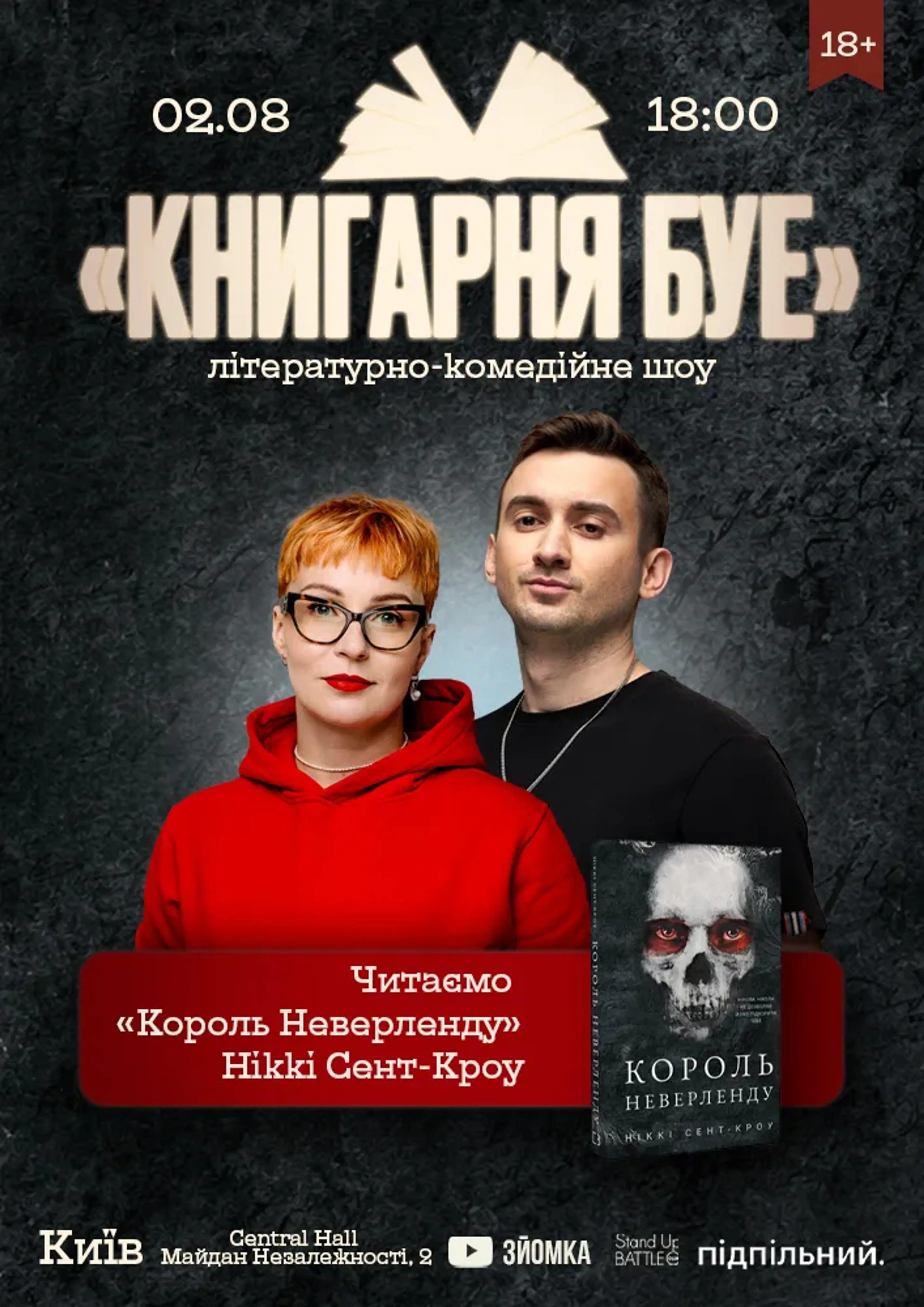 Книгарня Буе