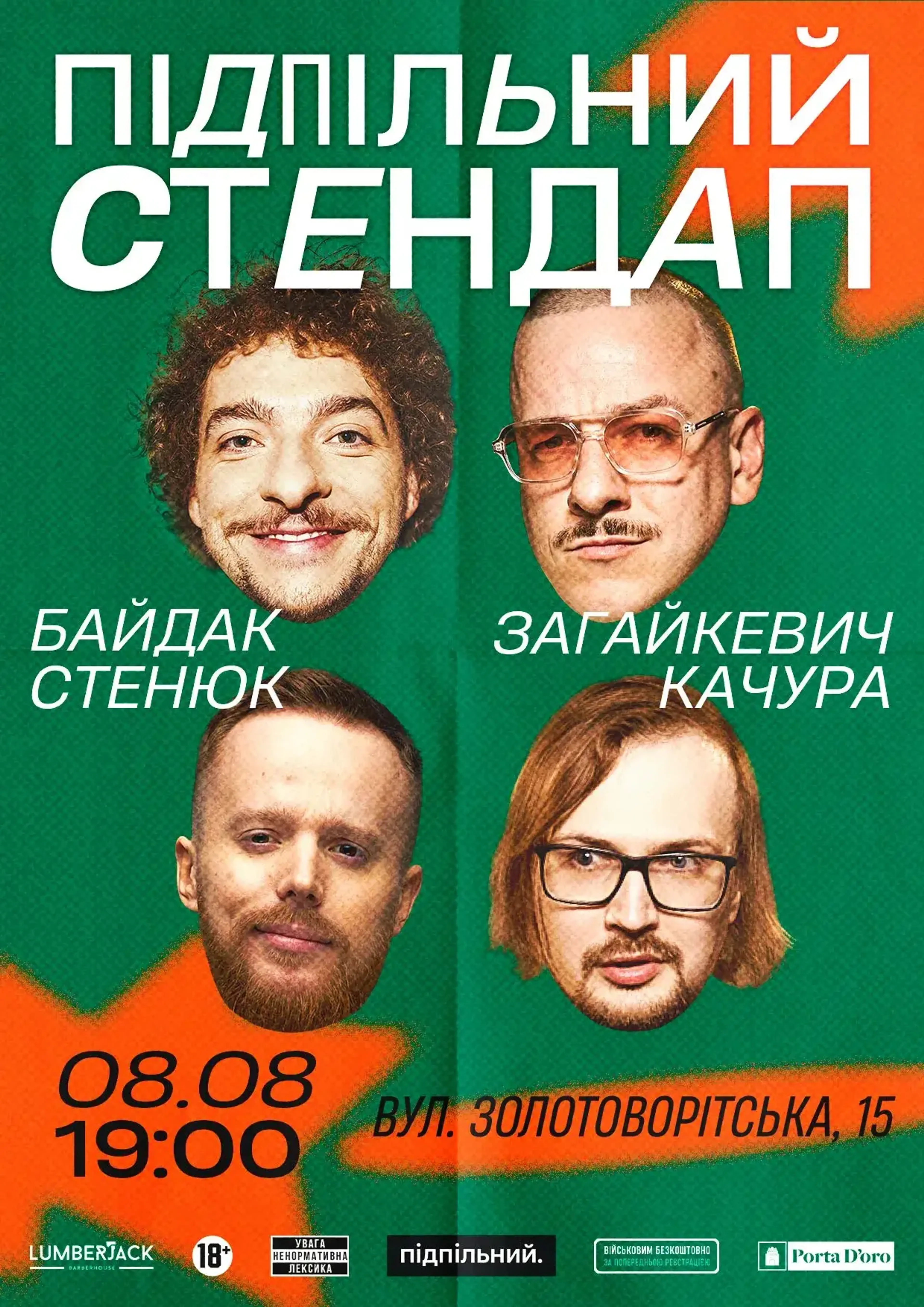 Підпільний Стендап