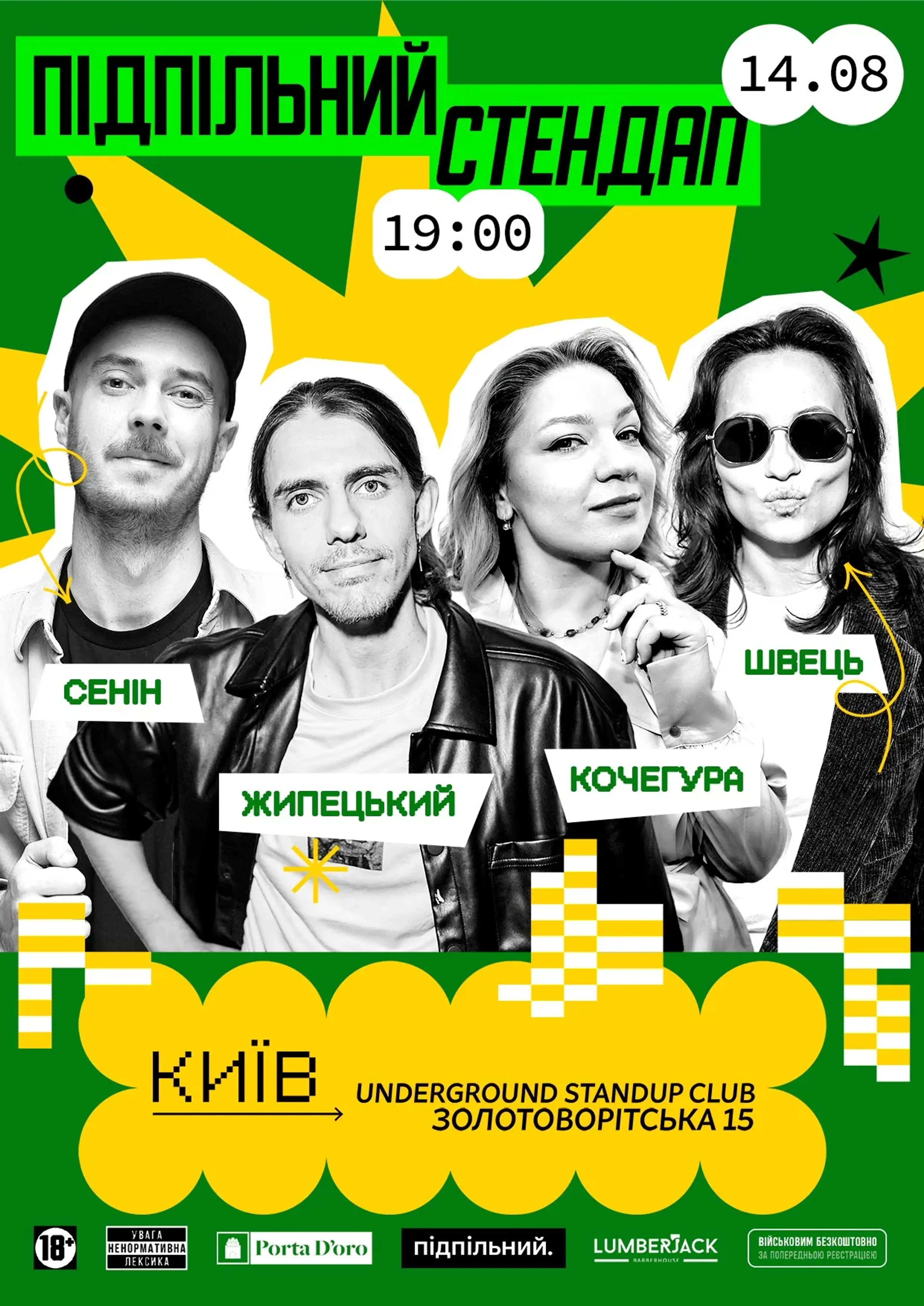 Підпільний Стендап