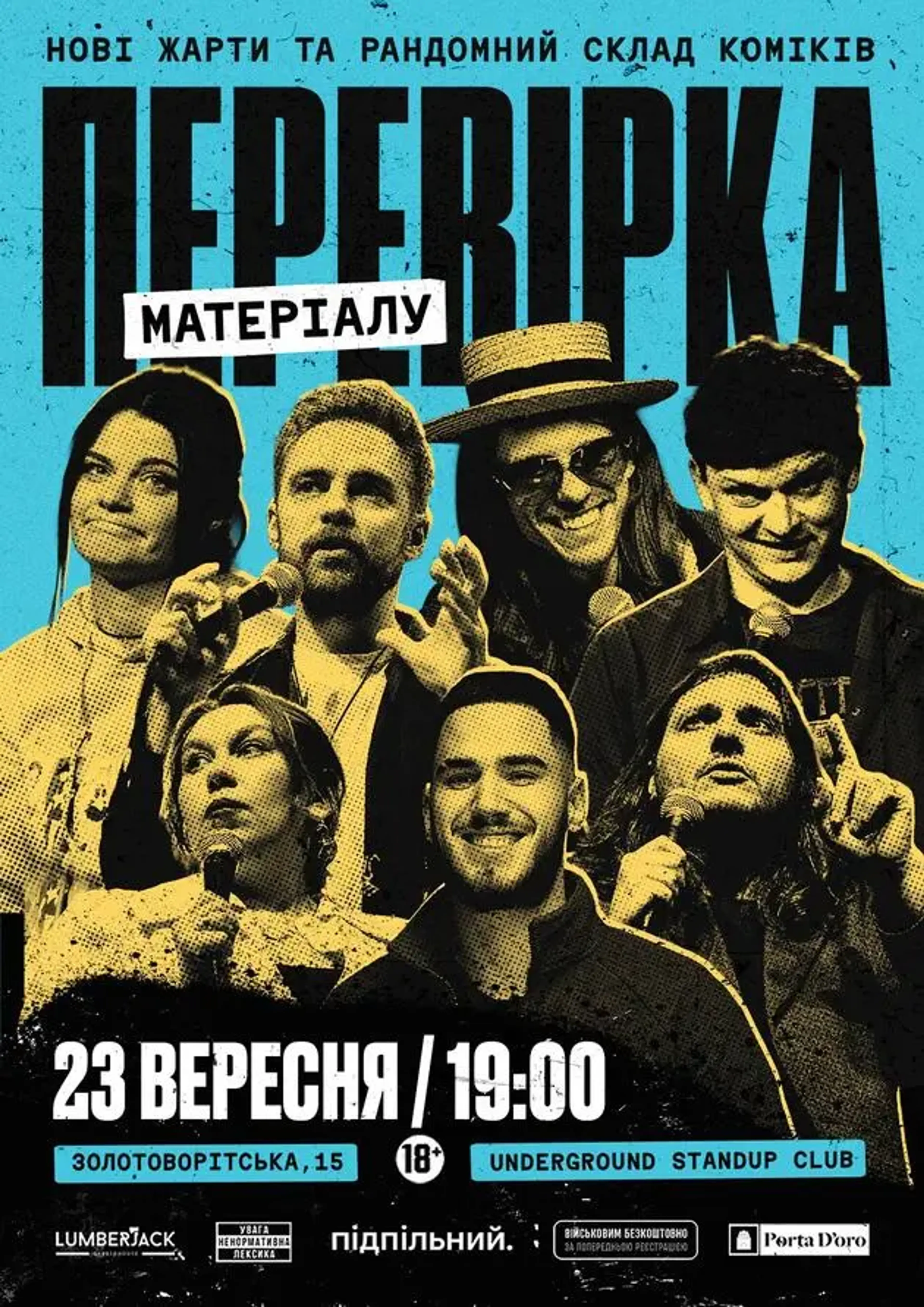 Перевірка матеріалу