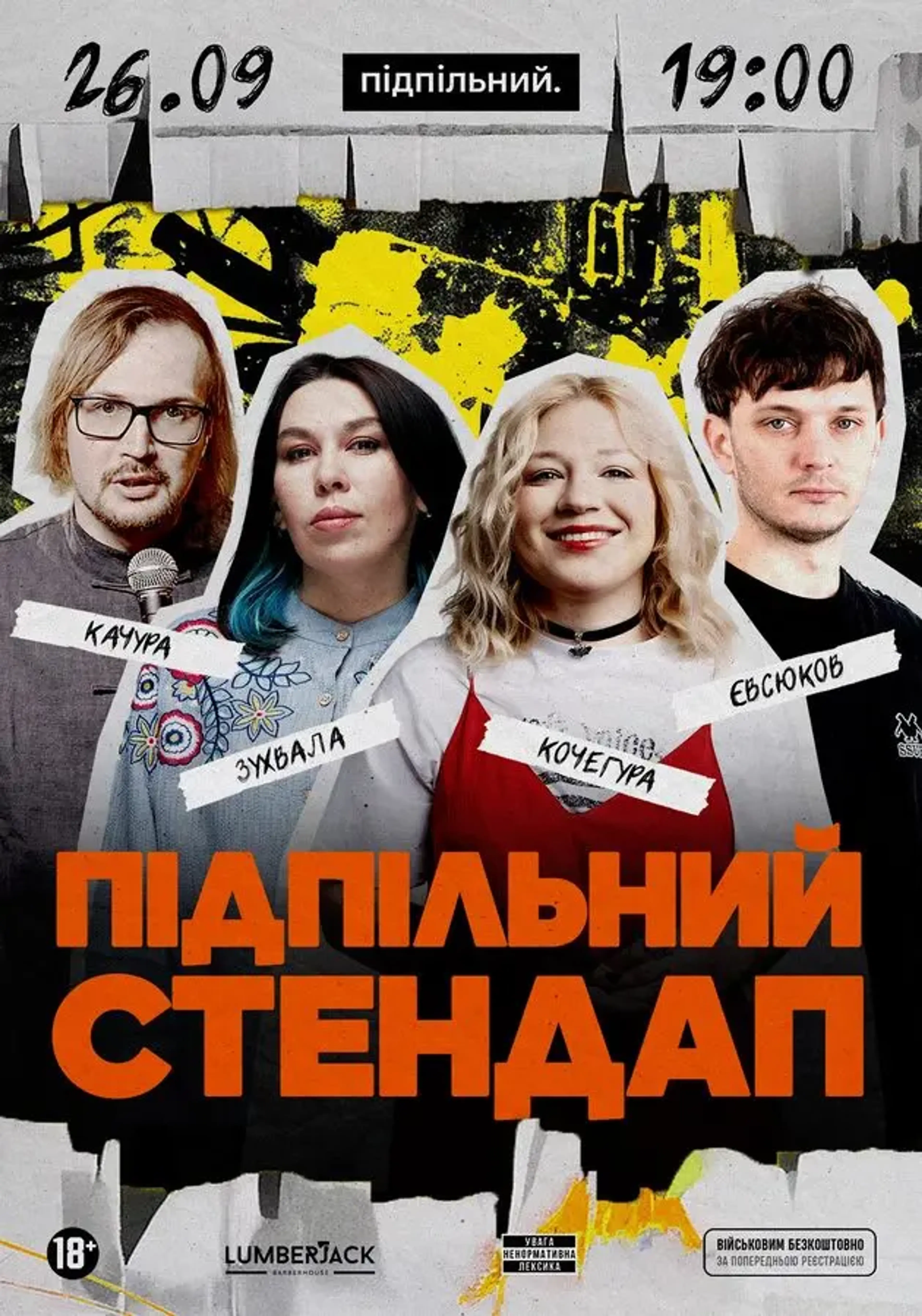 Підпільний Стендап