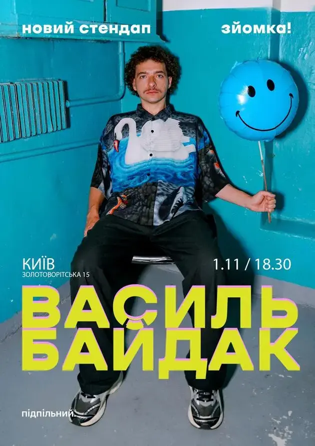 Василь Байдак. Сольний Сендап