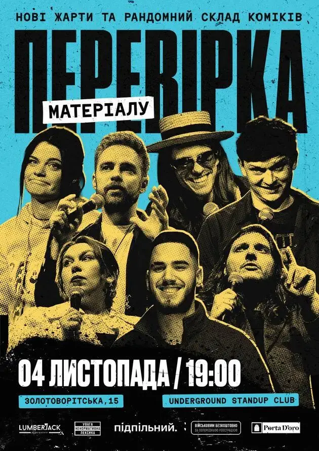 Перевірка матеріалу
