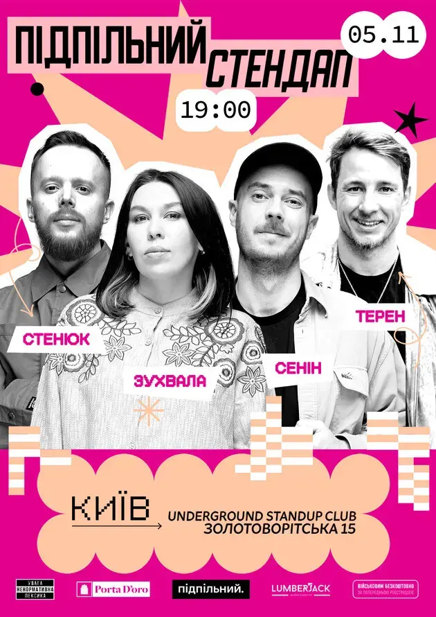 Підпільний Стендап