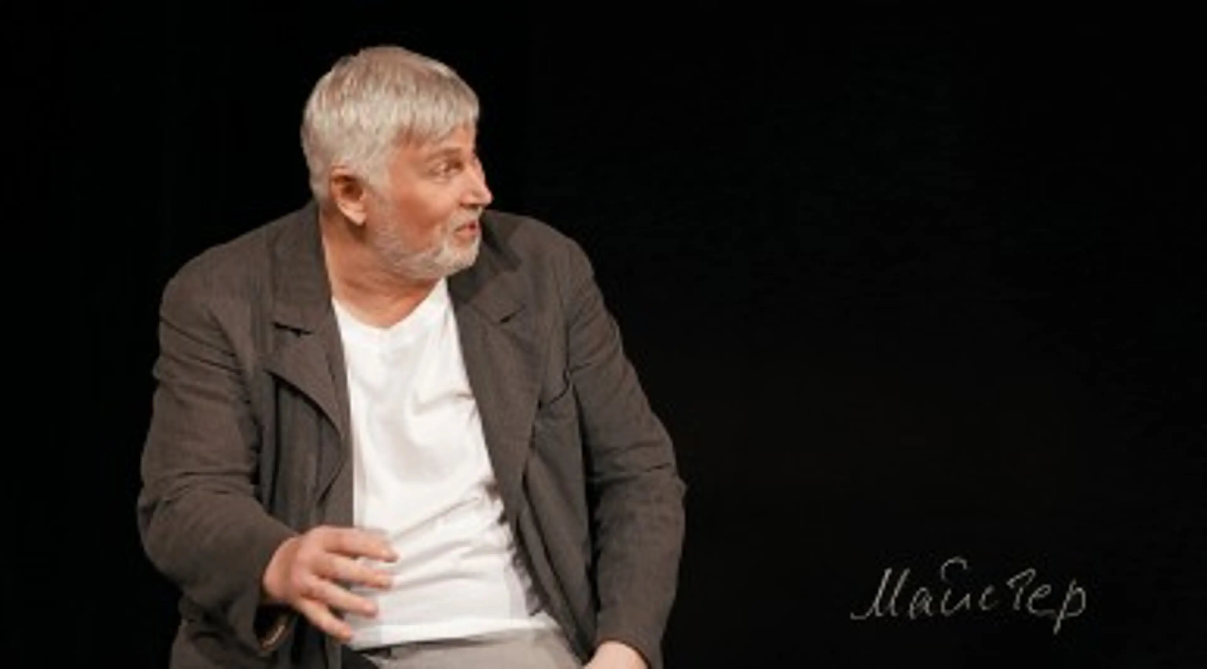 Майстер