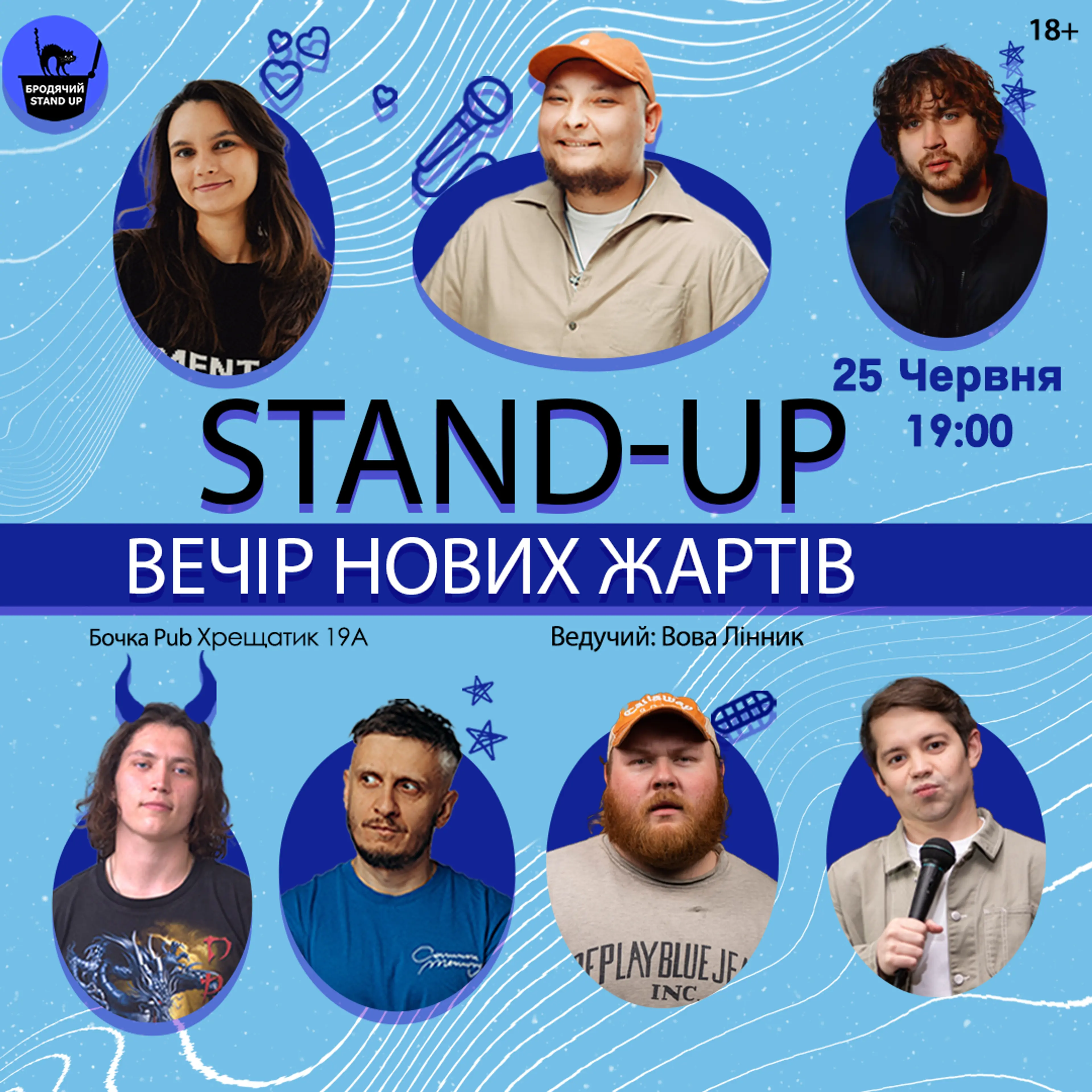 Вечір Нових Жартів