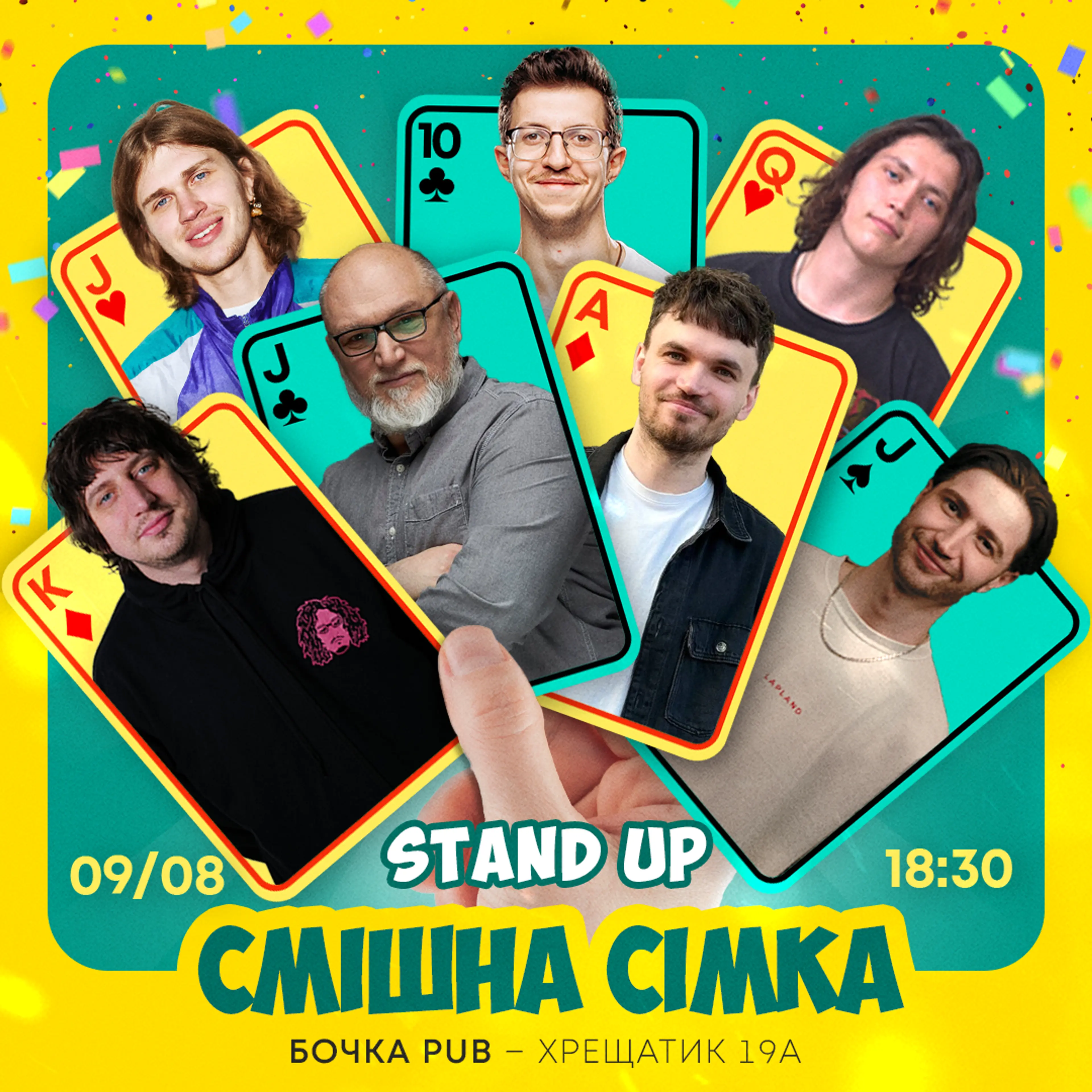 Смішна Сімка