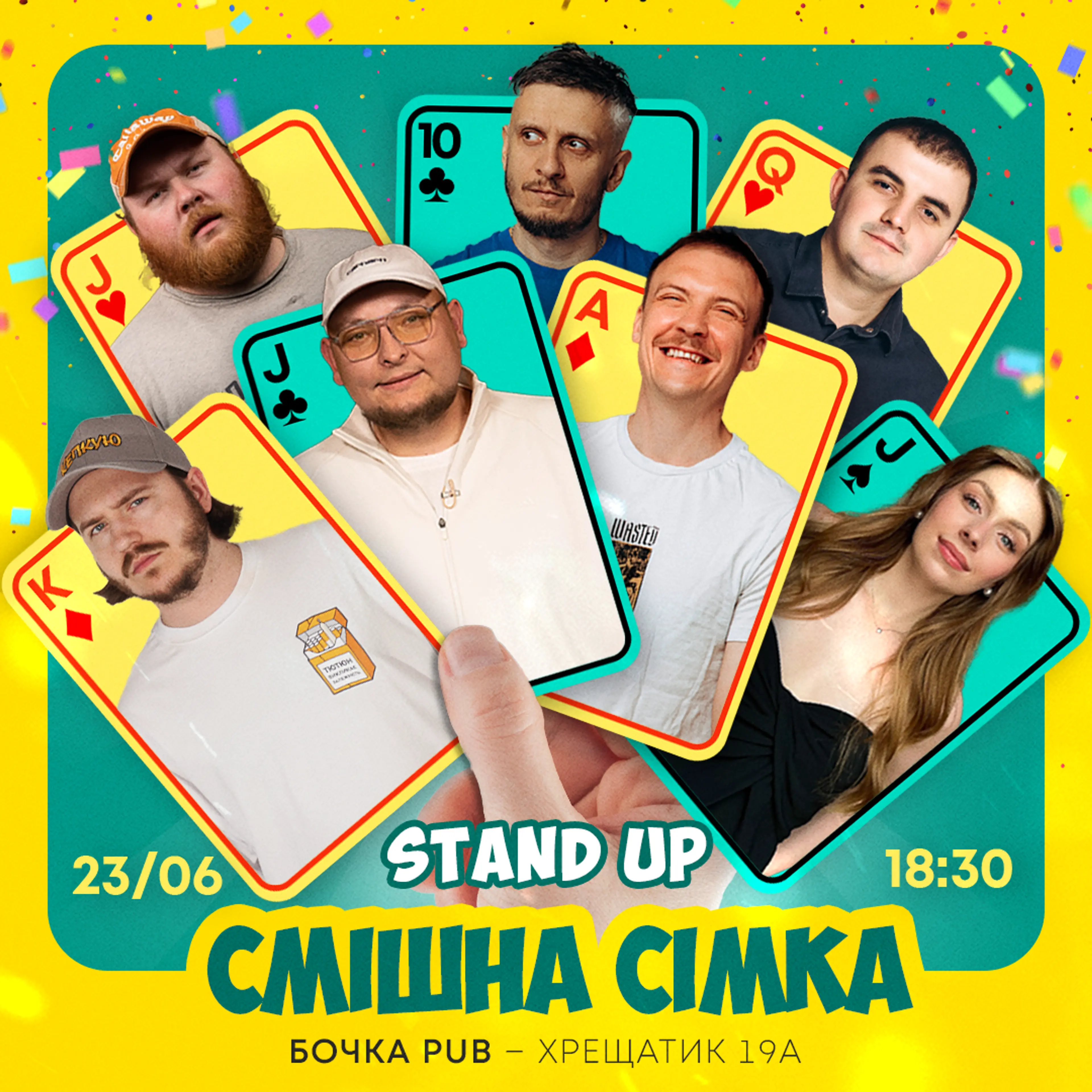 Смішна Сімка