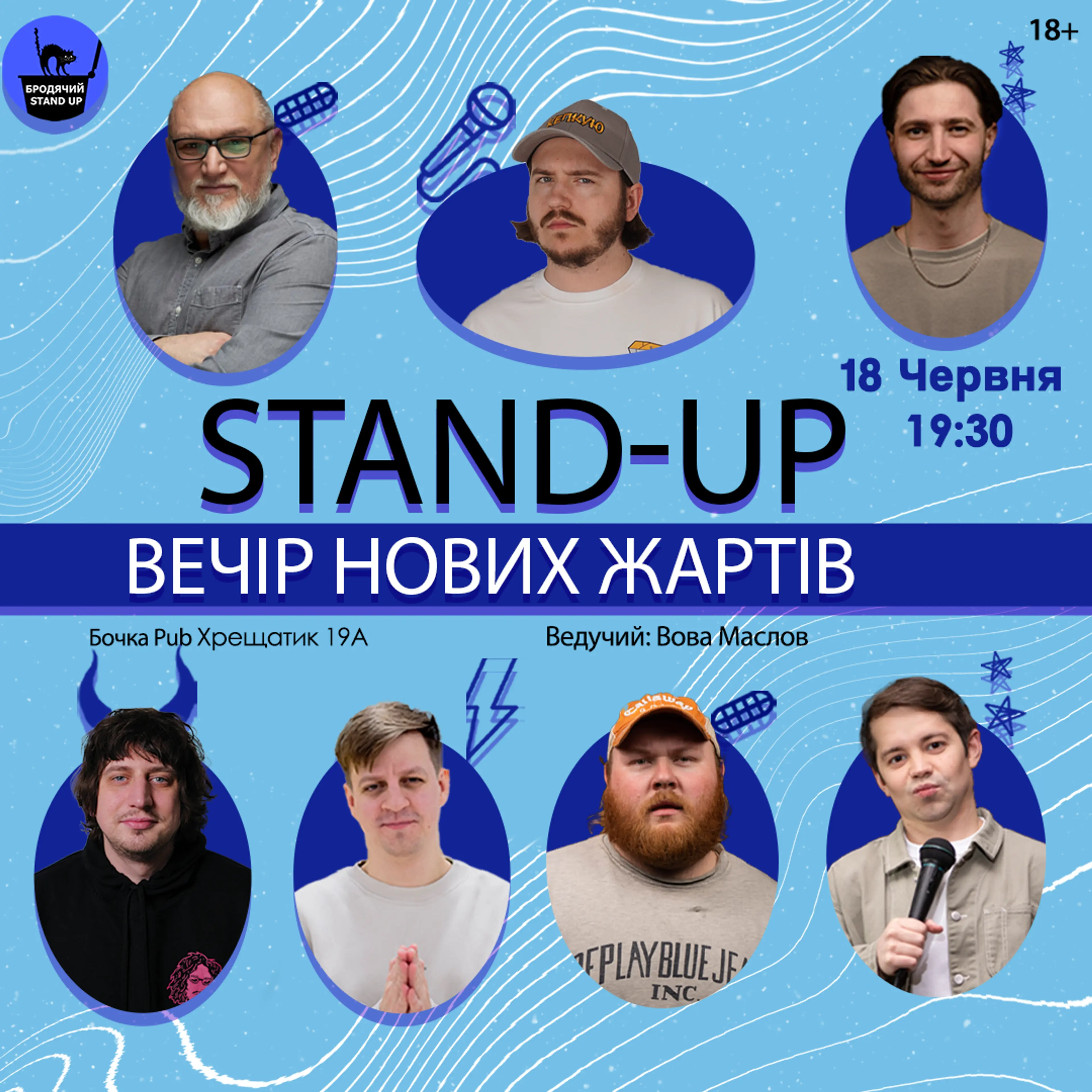 Вечір Нових Жартів