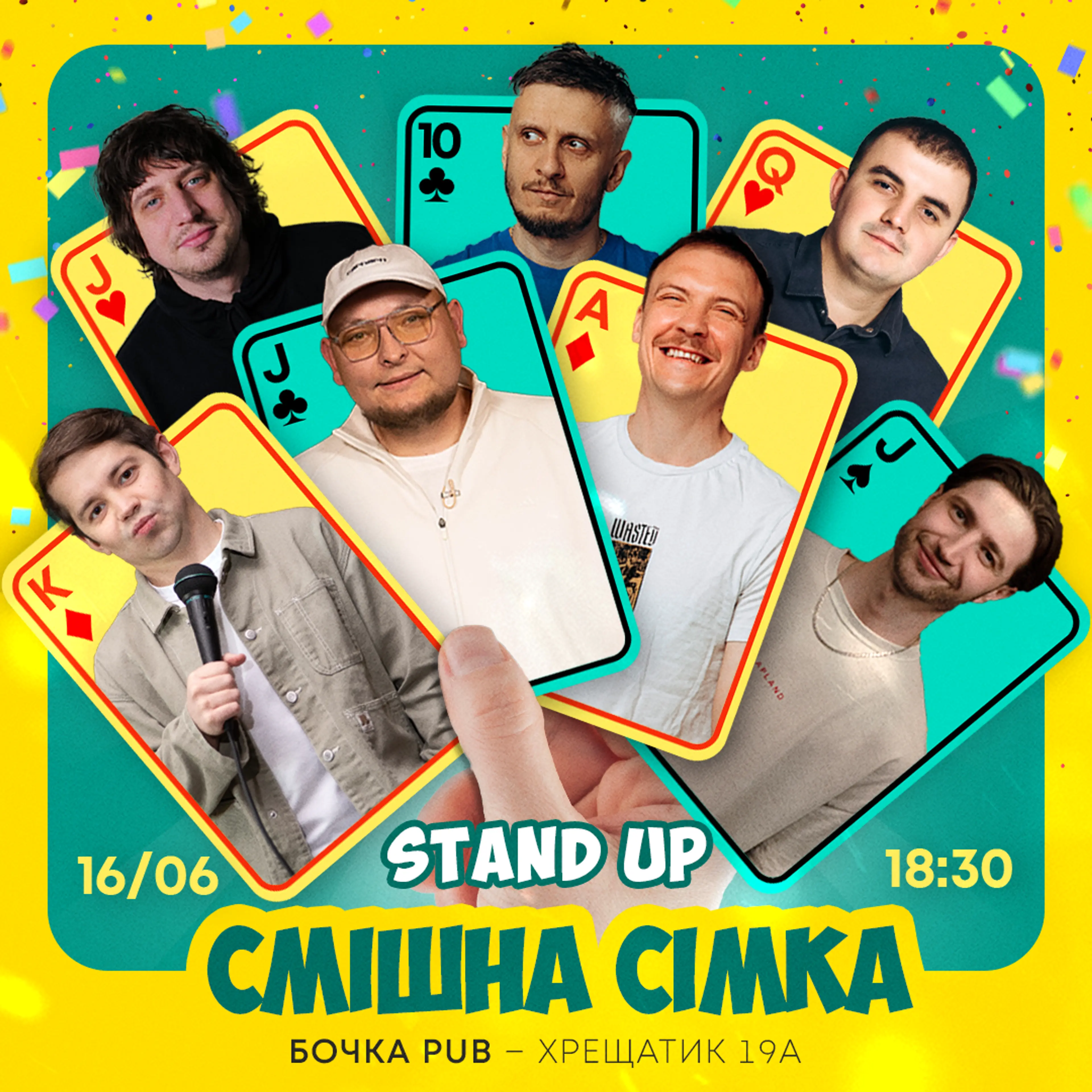 Смішна Сімка