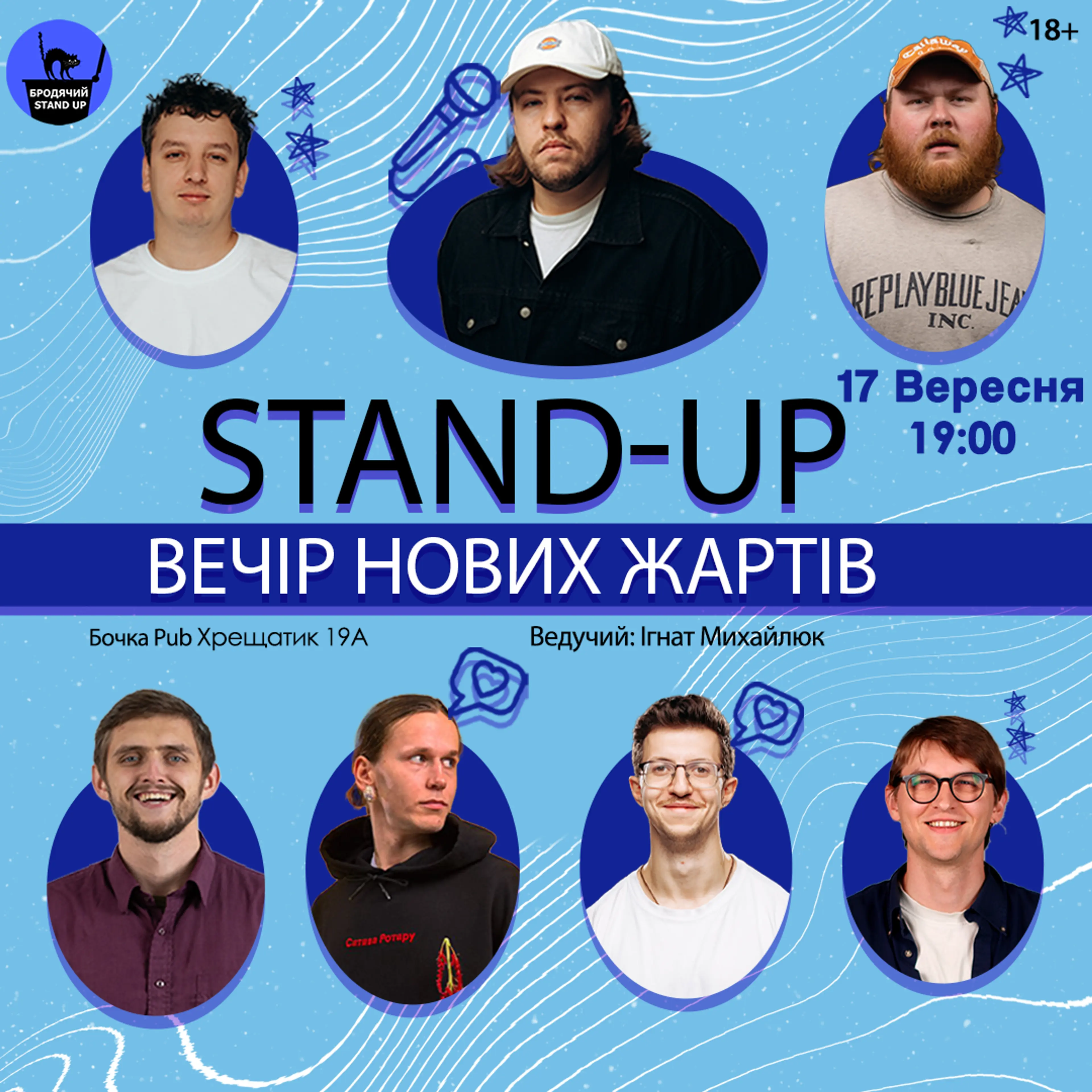 Вечір Нових Жартів