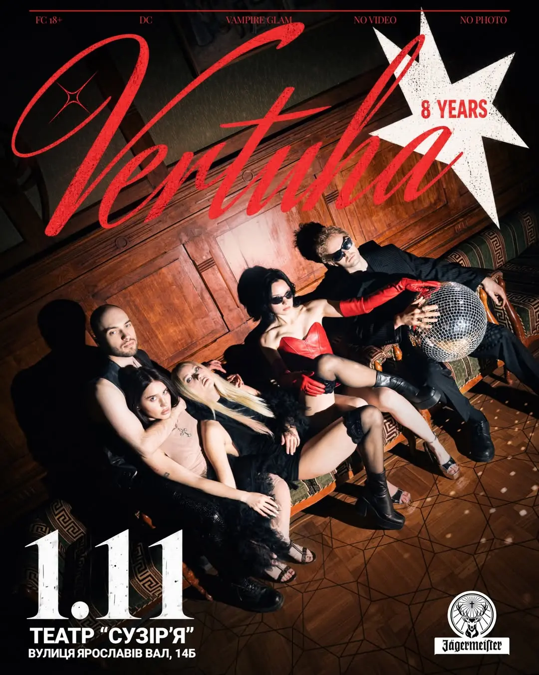Vertuha 8 Years