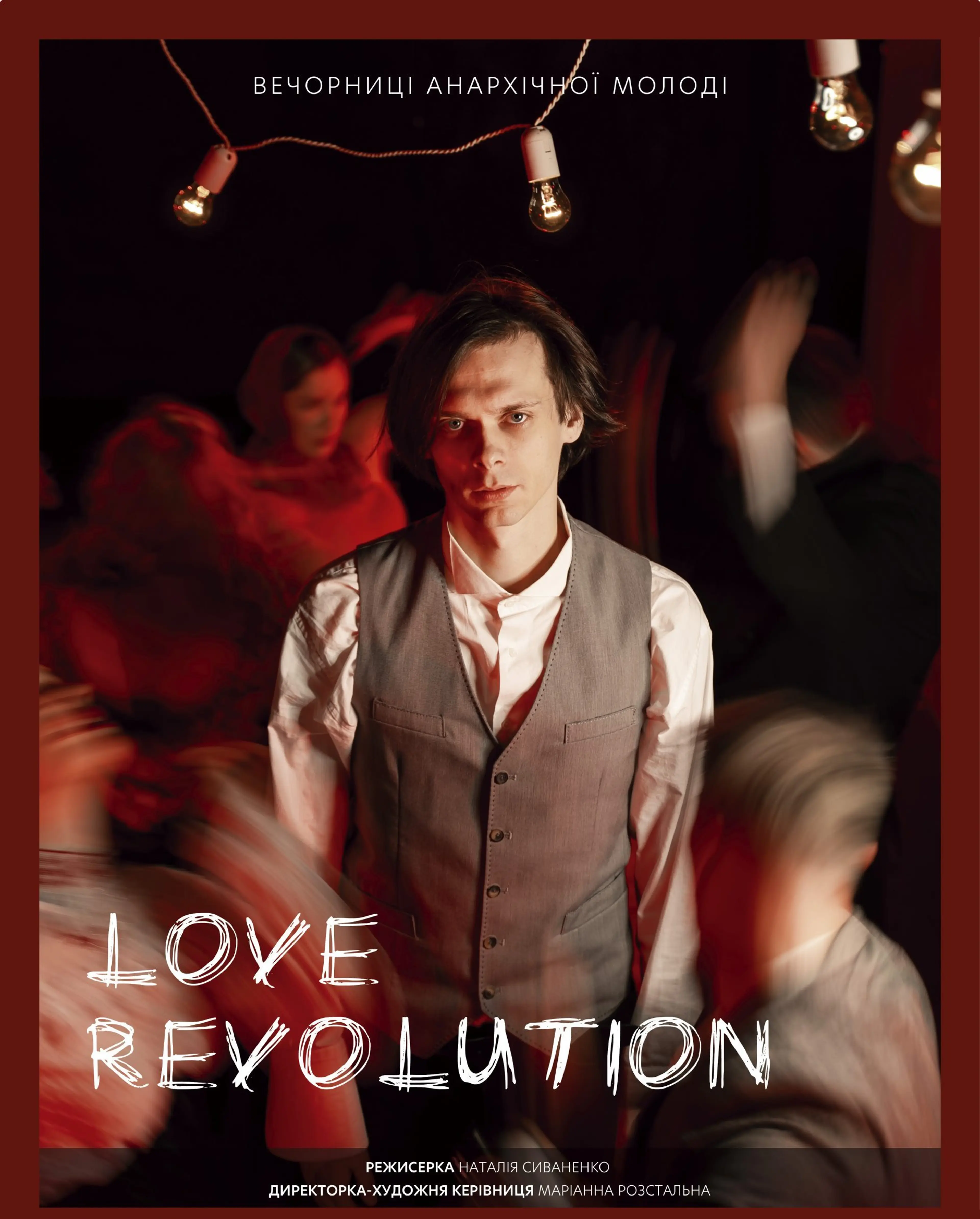 LOVE REVOLUTION